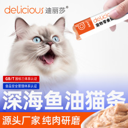 迪丽莎 功能性猫条增肥发腮喂食营养幼成猫零食无萌道主辅酶