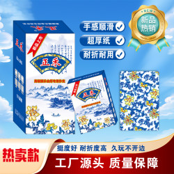 正禾高档青花瓷扑克牌进口纯木浆加厚加硬棋牌室扑克工厂直发制造