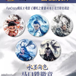 阅文官方正版funcrazy电影哪吒之魔童闹海周边水墨徽章官谷