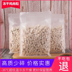 猫咪冻干鸡肉猫零食增肥营养幼猫500G猫宠物零食桶装冻干零食肉干