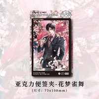 kinbor 盗墓笔记正版解雨臣生日新品夜灯亚克力夹花梦雀舞
