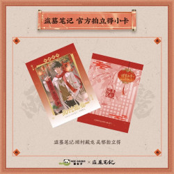 漫库 正版周边 盗墓笔记雨村藏龙系列拍立得小卡 吴邪张起灵