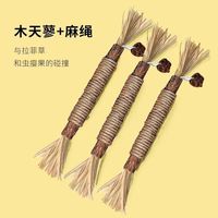 磨牙棒耐咬玩具逗猫棒磨牙猫磨牙棒猫猫耐用天蓼猫咪玩具自嗨解闷