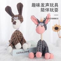 宠物狗狗毛绒玩具啃咬磨牙洁耐咬玉米绒发声自嗨解闷神器小型犬用