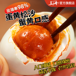 真子丹 海鸭蛋正宗流油整箱70克10枚特大咸鸭蛋真空熟即食起沙流油