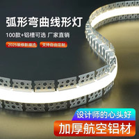 定制加厚弧形线性灯槽圆弧批灰左右内外弯双眼皮线型花边侧弯灯槽