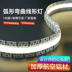 定制加厚弧形线性灯槽圆弧批灰左右内外弯双眼皮线型花边侧弯灯槽