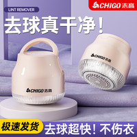 志高 毛球修剪器电动强力剃毛器衣服除毛器去球器剃毛球神器