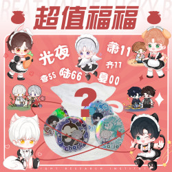丸子元气工作室五男主画师授权原创非官同人周边