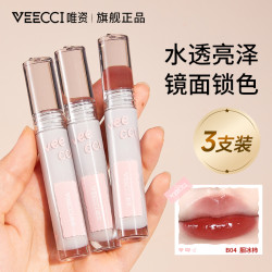 唯資 VEECCI唯资凝色波光水唇釉唇持久唇彩柔显白薄不易掉色