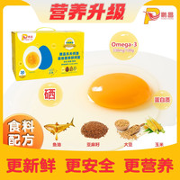 鹏昌 乐夫供港基地营养鲜鸡蛋 新鲜 含欧米伽3富硒 好吃礼盒食用