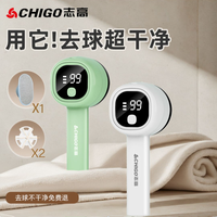 志高 电动剃毛球神器数显无线三档毛球修剪器