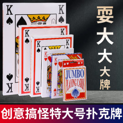 结婚接亲堵门整蛊恶搞新郎伴郎耍大牌游戏道具创意婚礼大号扑克牌