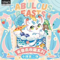 有兽焉-收藏系列-卡牌第二弹动漫卡通角色周边卡牌盲盒