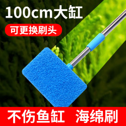 朋意 鱼缸刷子清洁长柄无死角除藻清洗利器内壁清理工具擦鱼缸刷刮藻刷