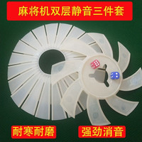 自动麻将机隔音罩耐磨防撞罩垫消音罩器隔音器罩圈静音盖罩垫加厚