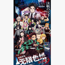 日出文化】✖鬼灭之刃-无限色纸3弹卡牌