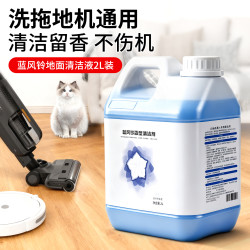 适用于科沃斯清洁液扫地机器人T20/T10地面机器人清洁液耗材X1