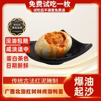   广西北海红树林烤海鸭蛋咸鸭蛋 70g*10枚BT