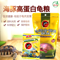 PORPOISE 龟粮乌龟饲料巴西龟草龟专用食粮小幼龟高钙条状发色通用黄缘