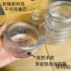 食槽水杯橡胶食槽食碗斗鸡用品喂鸡食槽透明软橡胶不伤鸡嘴投食器