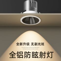 小山丘射灯嵌入式led天花灯全光谱护眼防眩光洗墙灯家用璀灿灯饰