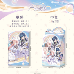 王者荣耀 飞花令遇知篇潮玩正版盲盒