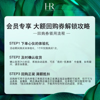赫莲娜 绿宝瓶夜间精华5ml熬夜修护舒缓保湿紧致小样