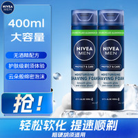 妮维雅 剃须泡沫剃须膏剃须刀手动刮胡子泡沫粗硬胡软化胡须刮胡膏大瓶  2