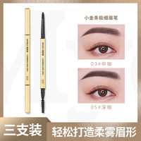 麦欧丽 小金条三角眉笔正品推荐防水防汗持久不易掉色初学者