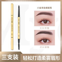 麦欧丽 小金条三角眉笔正品推荐防水防汗持久不易掉色初学者