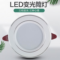 6w照明灯家用桶灯牛眼孔灯嵌入式洞灯大气筒灯中山LED灯