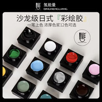 氢能量彩绘胶一笔上色 可花瓣可拉线罐装彩绘甲油胶美甲日系彩色