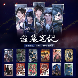 Hitcard盗墓笔记蛇年限定尊享收藏卡卡牌盲盒代拆