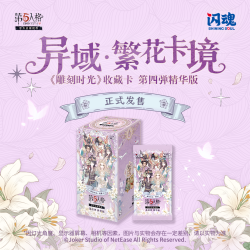 闪魂第五人格第四弹精华版