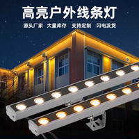 LED洗墙灯户外防水射灯楼体工程亮化外墙灯轮廓婚庆背景灯24v酒店