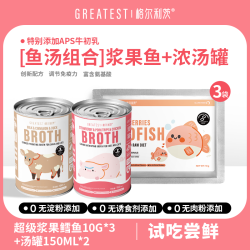 格尔利茨醇肉大浓汤零食罐150ml*2全价猫咪主食冻干30g