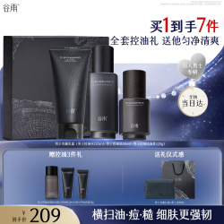谷雨 男士洁水乳套装礼盒洗面奶控油祛痘淡印补水保湿护肤品生日礼物