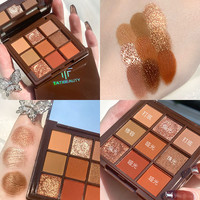 TATIBEAUTY专属九色眼影盘小众品牌ins平价学生党烟熏妆ins风推荐