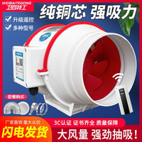 卫百特工 管道风机强力排气扇换气扇厨房家用卫生间抽风机油烟排风扇新风机