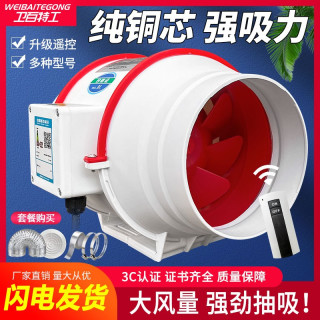 卫百特工 管道风机强力排气扇换气扇厨房家用卫生间抽风机油烟排风扇新风机