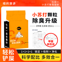 猫咪七合一小苏打除臭混合猫砂清香消臭猫砂高分子家用防臭