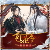 遇意 魔道祖师飞花令第二弹盲盒动漫盲袋魔道祖师