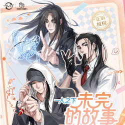 一人之下未完的故事王也个人池盲盒（代拆）