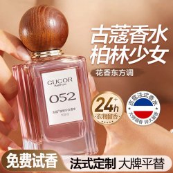 古蔻 柏林少女052自由之水053大地香水059持久留香100ml高定礼盒@