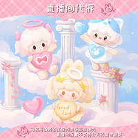 (蓝喵喵-代拆)UU悠悠-恋恋心事系列潮玩潮流盲盒可爱萌粒摆件挂件