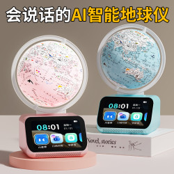 光彩年华 儿童地球仪模型玩具豆包AI对话生日礼物送6-12岁孩子学习智能早教