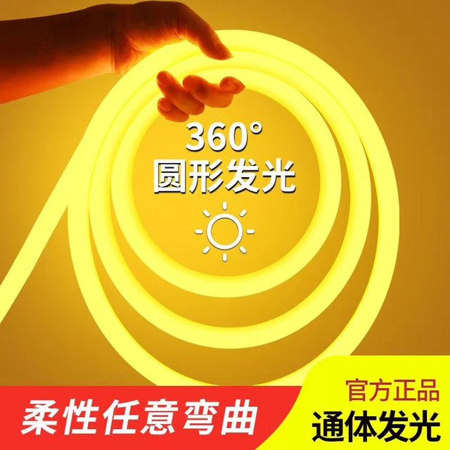 金黄光圆形软灯带屋檐梁托轮廓线防水高压LED氛围景观灯220v灯带