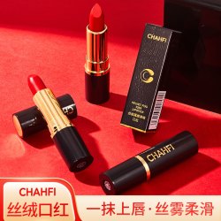 CHAHFI丝柔雾感亲吻口红哑而不干（会掉色）