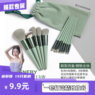 13支美妆四季青速干化妆刷套装刷粉底刷散粉刷眼影刷